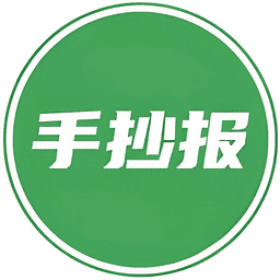 手抄报模板手机版