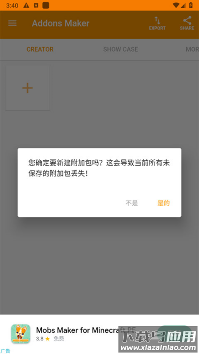 我的世界mod制作器中文版最新版(MAM安装器)截图1