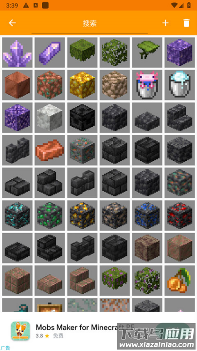 我的世界mod制作器中文版最新版(MAM安装器)截图2