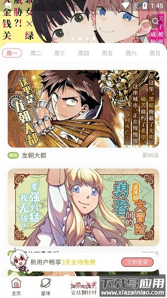 日更计划免费版截图3