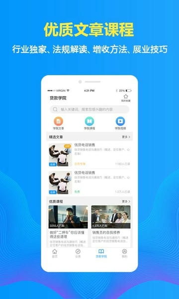车贷在线app下载
