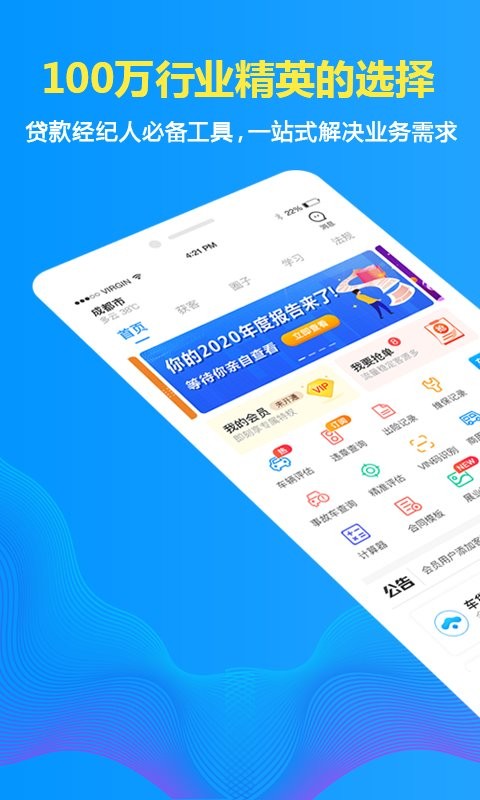车贷在线查询系统截图1