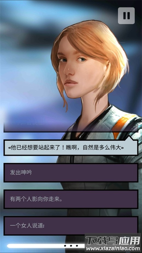 异星探险编年史汉化版截图4