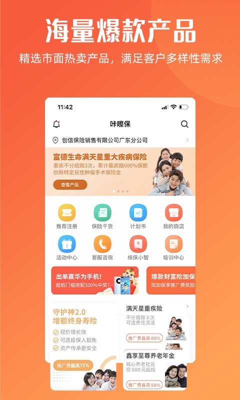 咔嚓保app下载