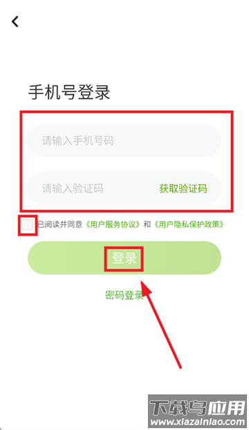 闽教学习素质教育版app