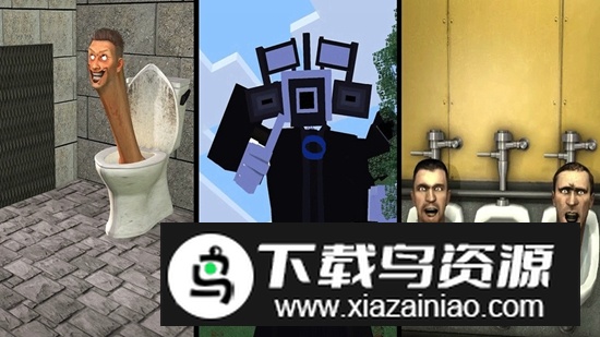 马桶人的可怕手游截图4
