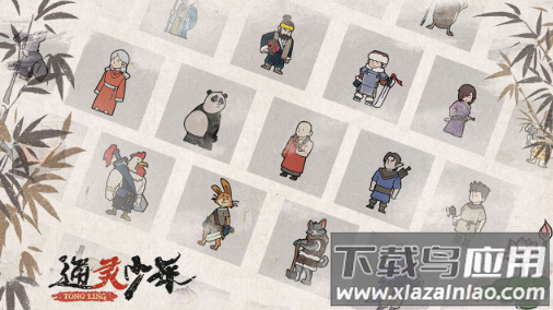通灵少年手游