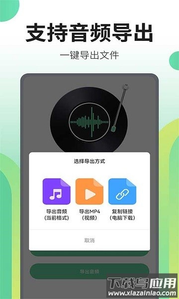 文字转语音王软件截图1