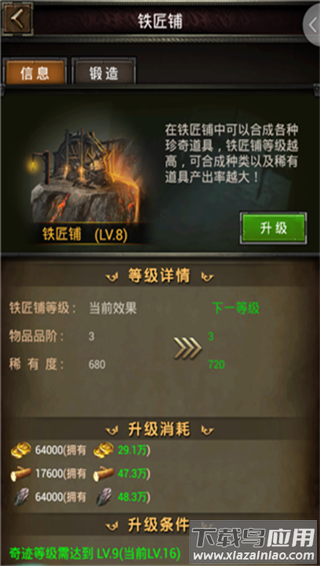 魔法无敌手游最新版