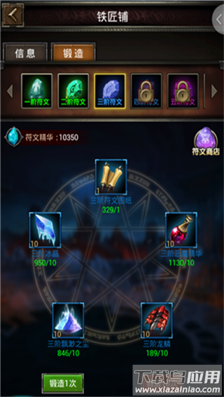 魔法无敌手游最新版