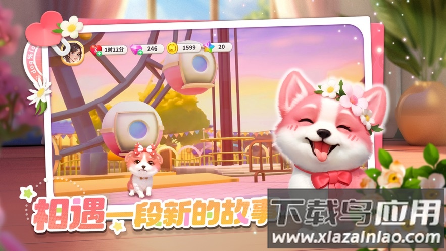 萌宠满屋下载截图1