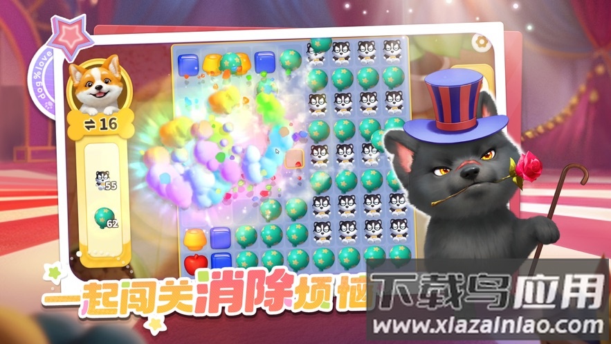 萌宠满屋下载截图3