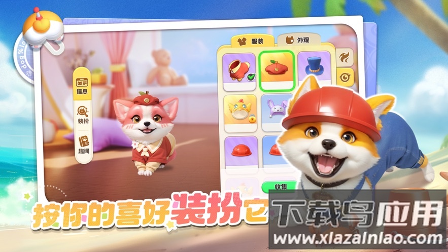 萌宠满屋下载截图4