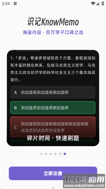 识记官方版