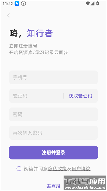 识记官方版