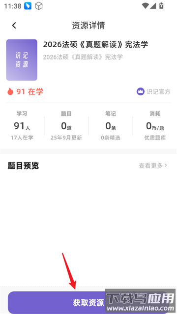 识记官方版