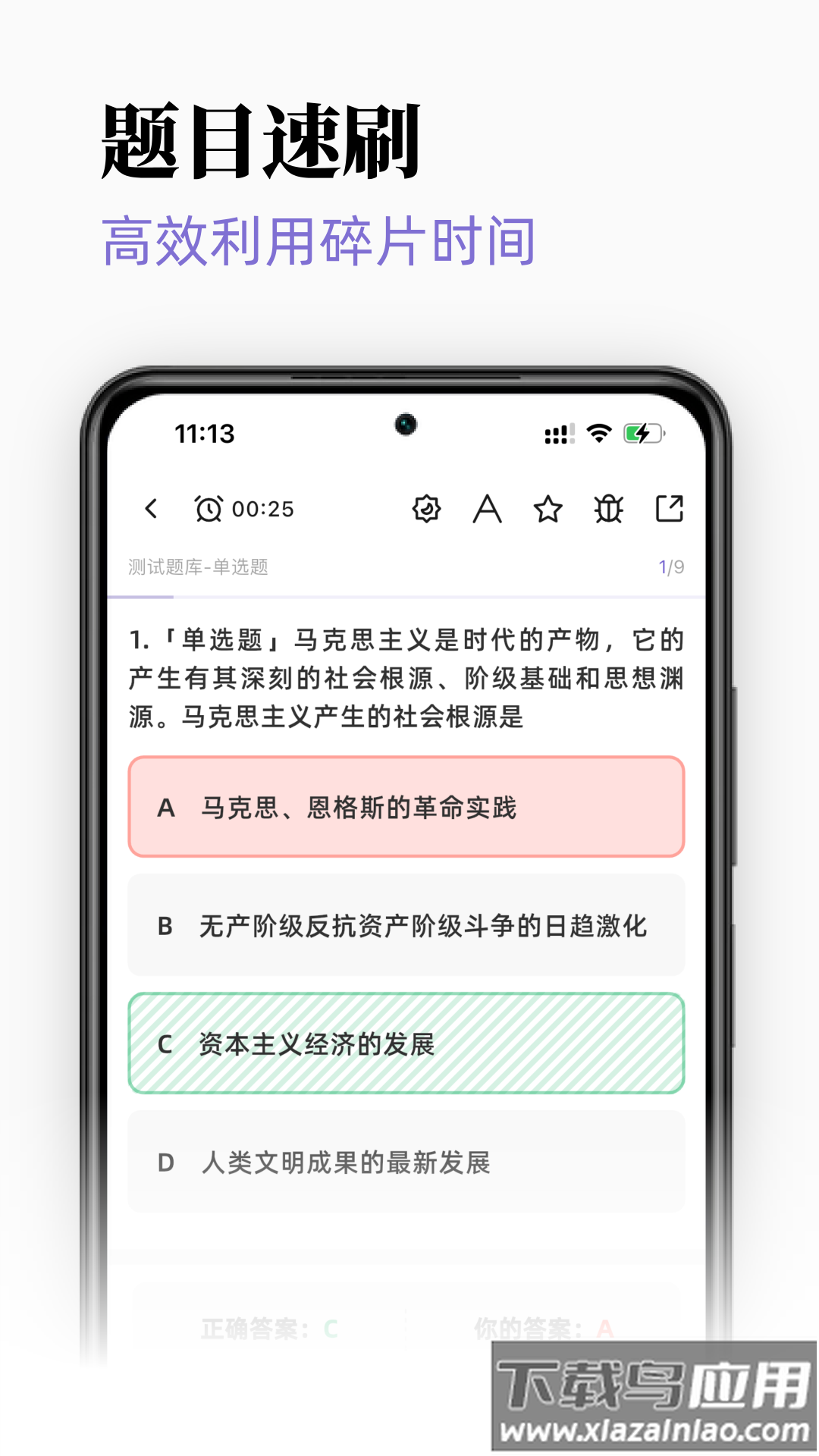 识记官方版截图1