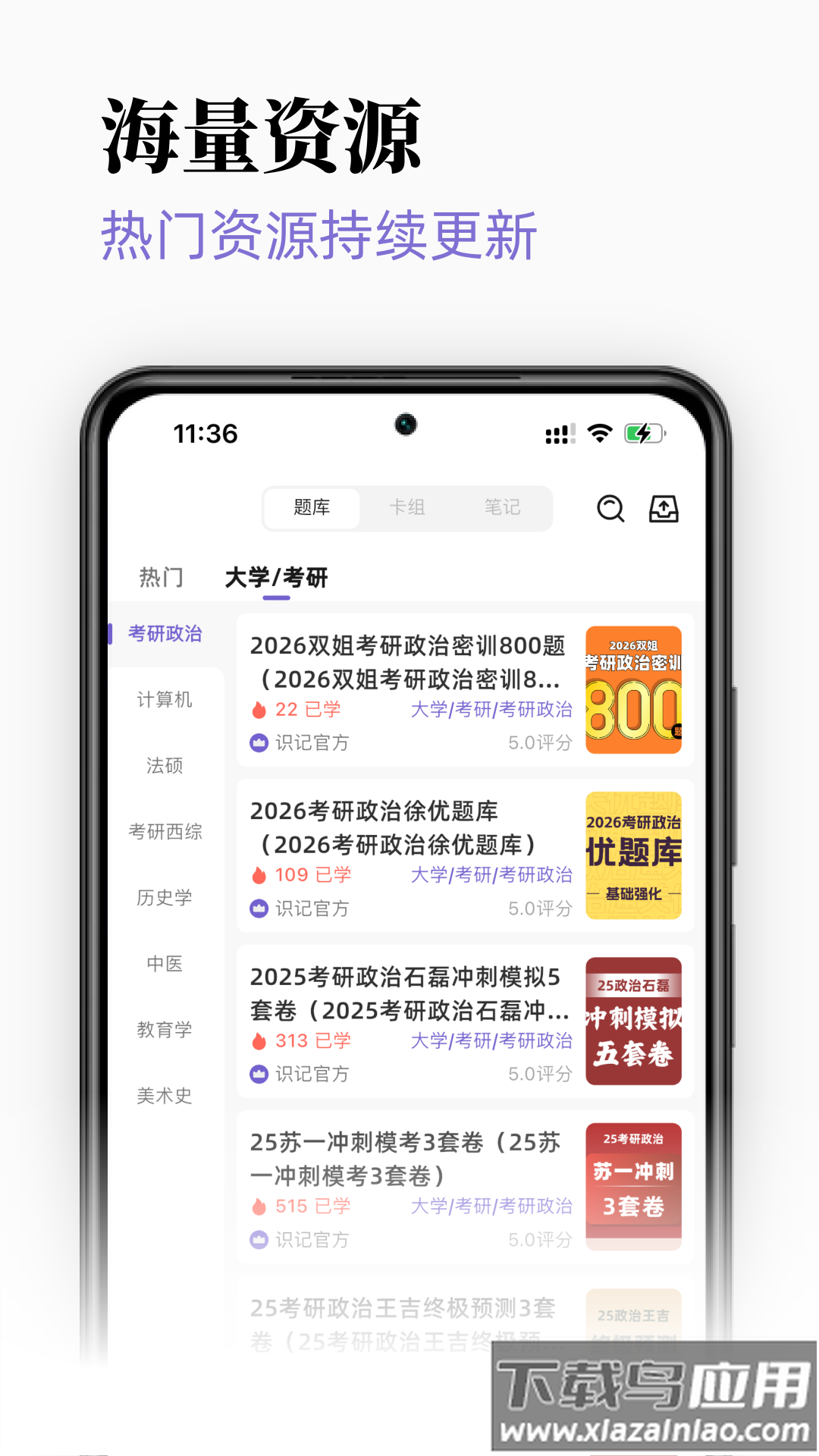 识记官方版截图3