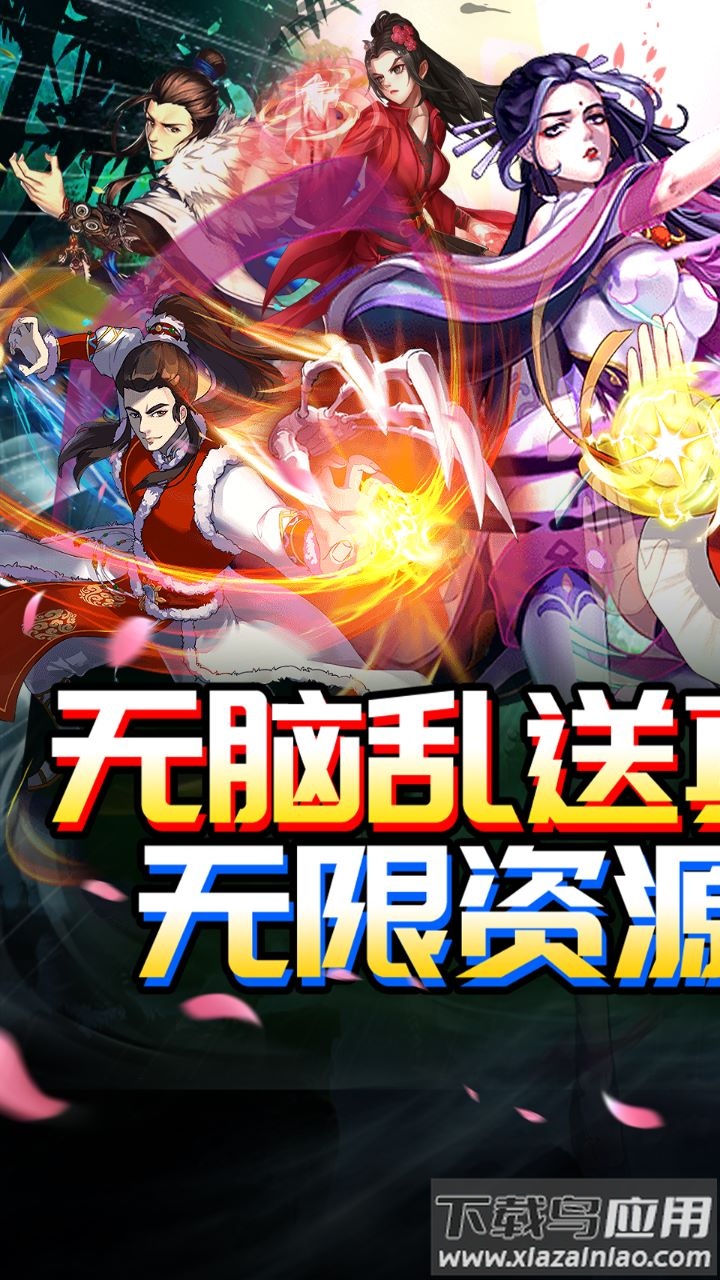 魔晶猎人之热血出击官方正版截图1