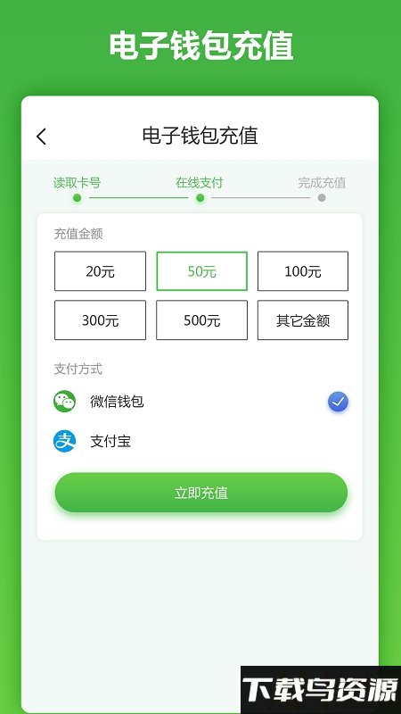 马鞍山市民卡官方版截图4