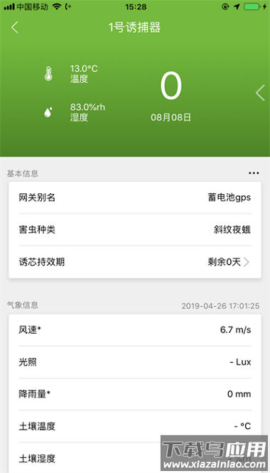 纽康测报app下载