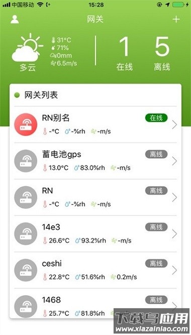 纽康测报官方版截图1