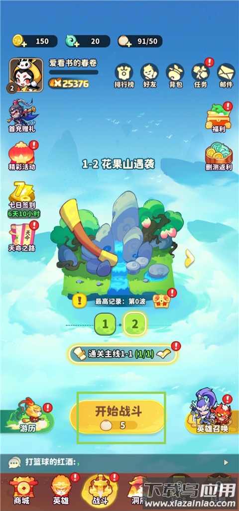 魔宠降临0.1折版
