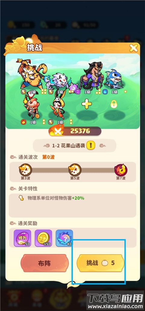 魔宠降临0.1折版