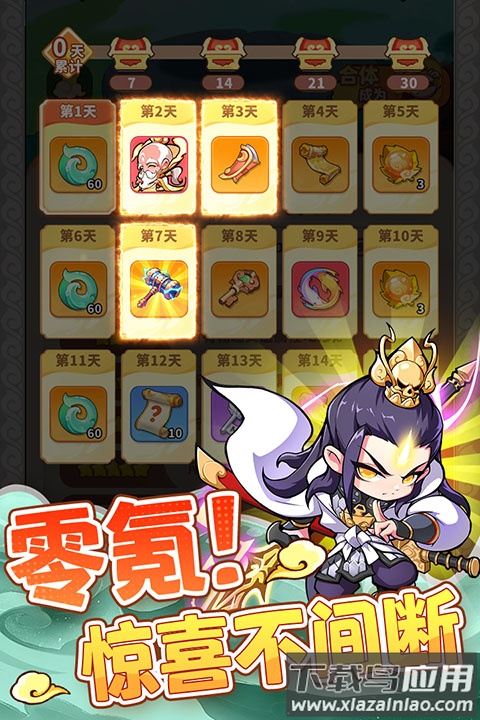 魔宠降临0.1折版截图4