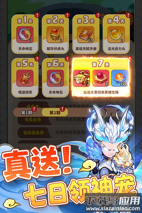 魔宠降临0.1折版截图5