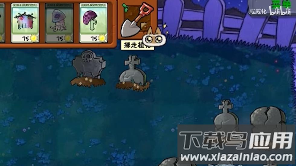 植物大战僵尸威化版安装器截图1