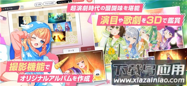 梦想星座盘手游(ユメステ)截图4