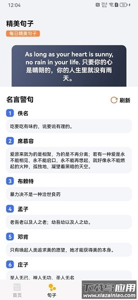 趣阅极速版软件截图2