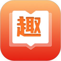 趣阅极速版软件
