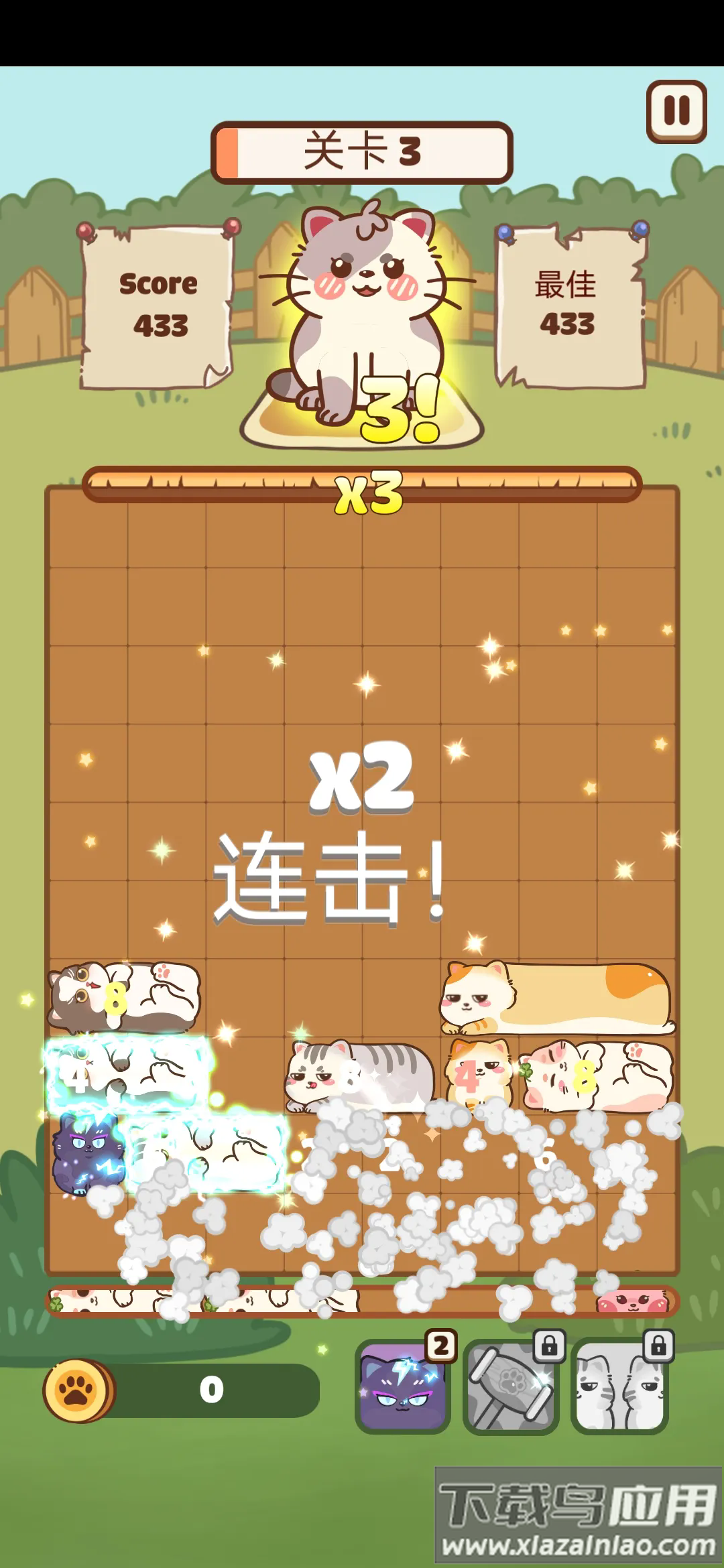 滑猫手游截图2