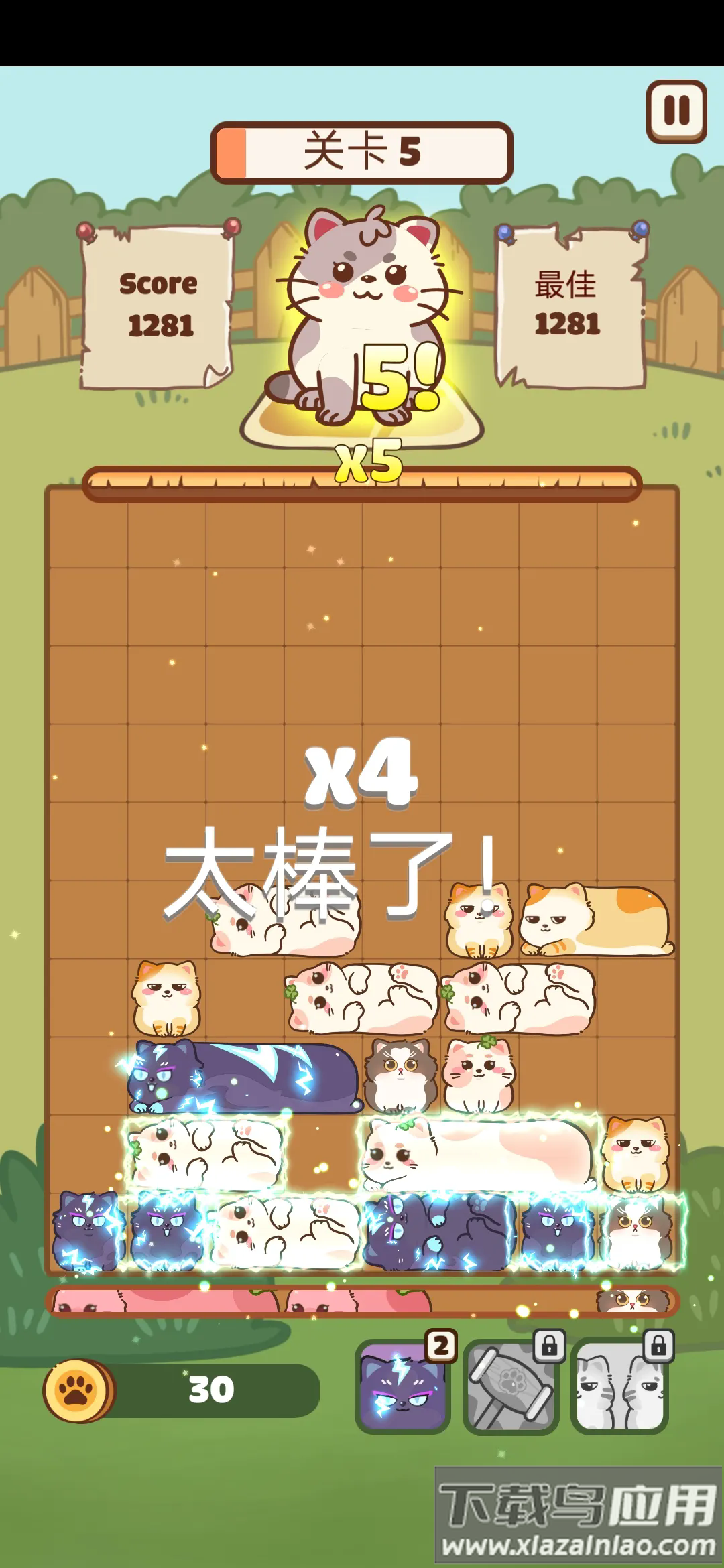 滑猫手游截图4
