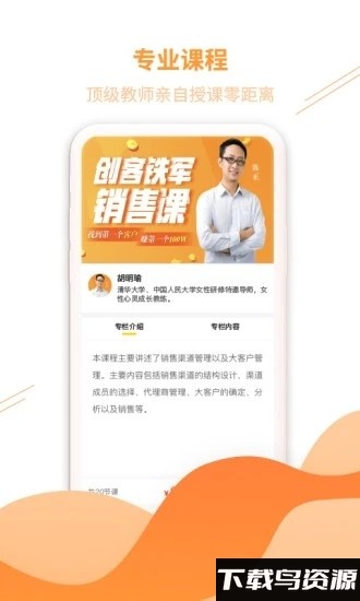 首席女人app截图3