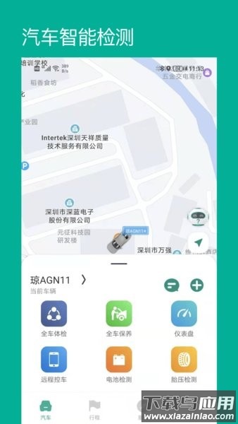 golo汽车手机版截图3