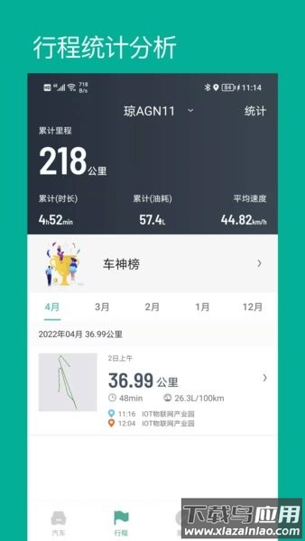 golo汽车手机版截图4