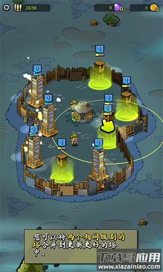 僵尸之塔手游(Zombie Towers)截图4