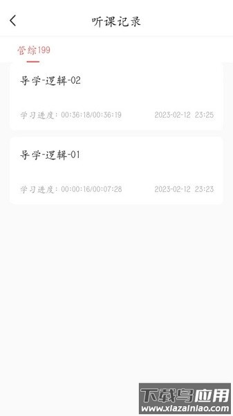 考研邦软件截图1