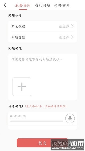 考研邦软件截图3