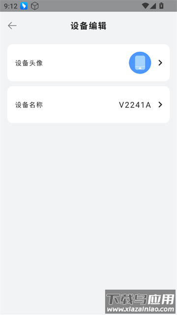 互传同步传输助手最新版