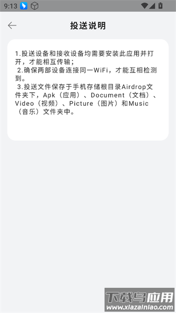 互传同步传输助手最新版