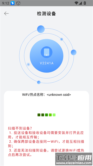 互传同步传输助手最新版