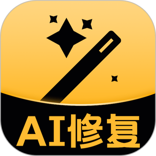 AI修复app