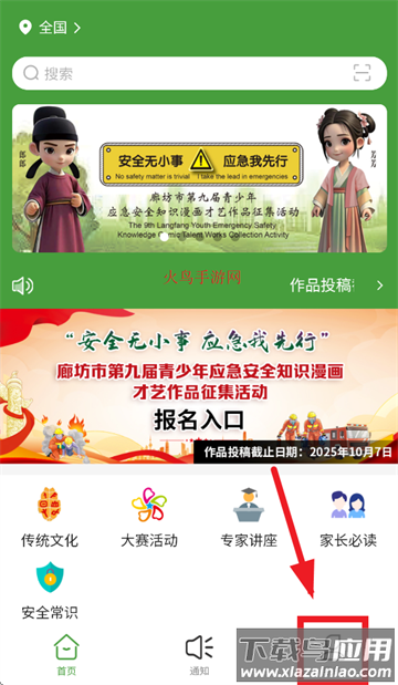 一真廊app