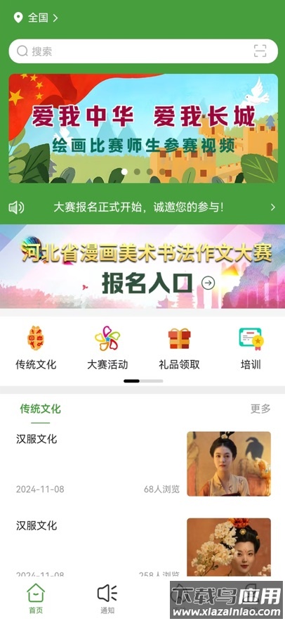 一真廊app截图1