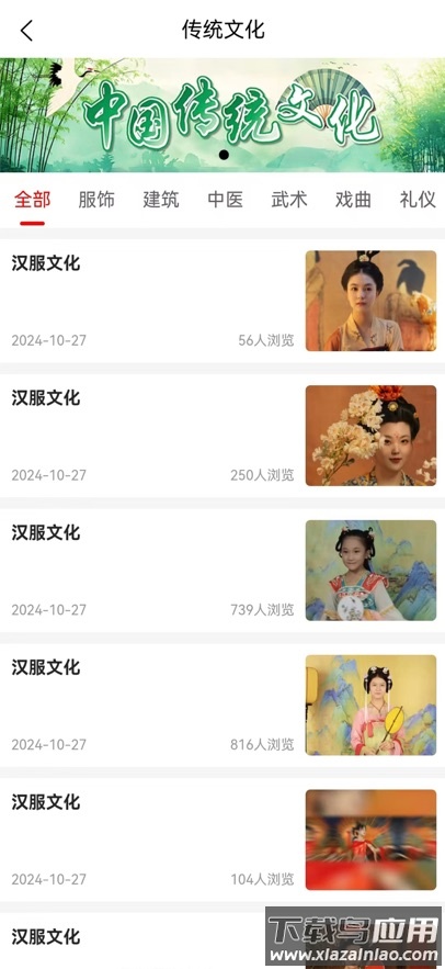 一真廊app截图2