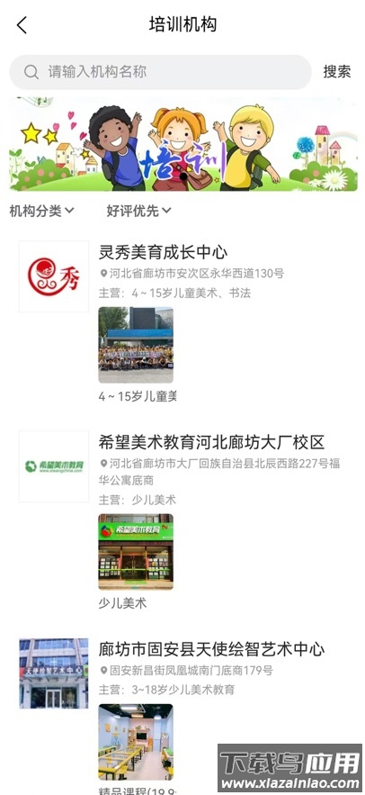 一真廊app截图4